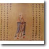 Lao Tzu