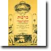 Talmud